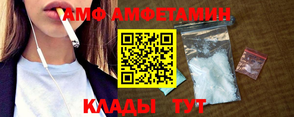 АМФ  АМФ  Вход с VPN  Бузулук  Амфетамин Розовый 