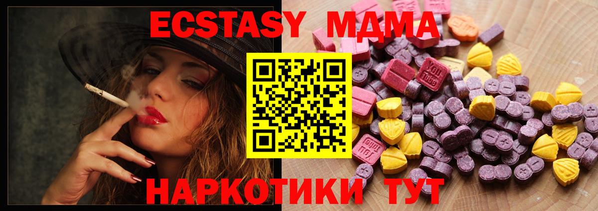 Ecstasy 250 мг  Вход с VPN  Экстази MDMA  Бузулук 