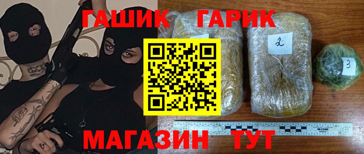 Гашиш  Гашиш Cannabis  Вход с VPN  Бузулук 