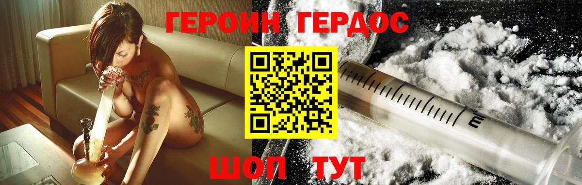 ГЕРОИН  Вход с VPN  Бузулук  ГЕРОИН Heroin 