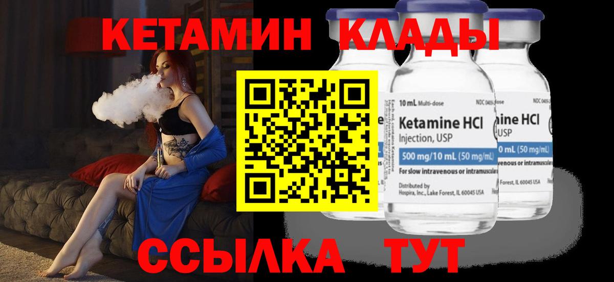 Бузулук  КЕТАМИН ketamine  КЕТАМИН ketamine  Вход с VPN 