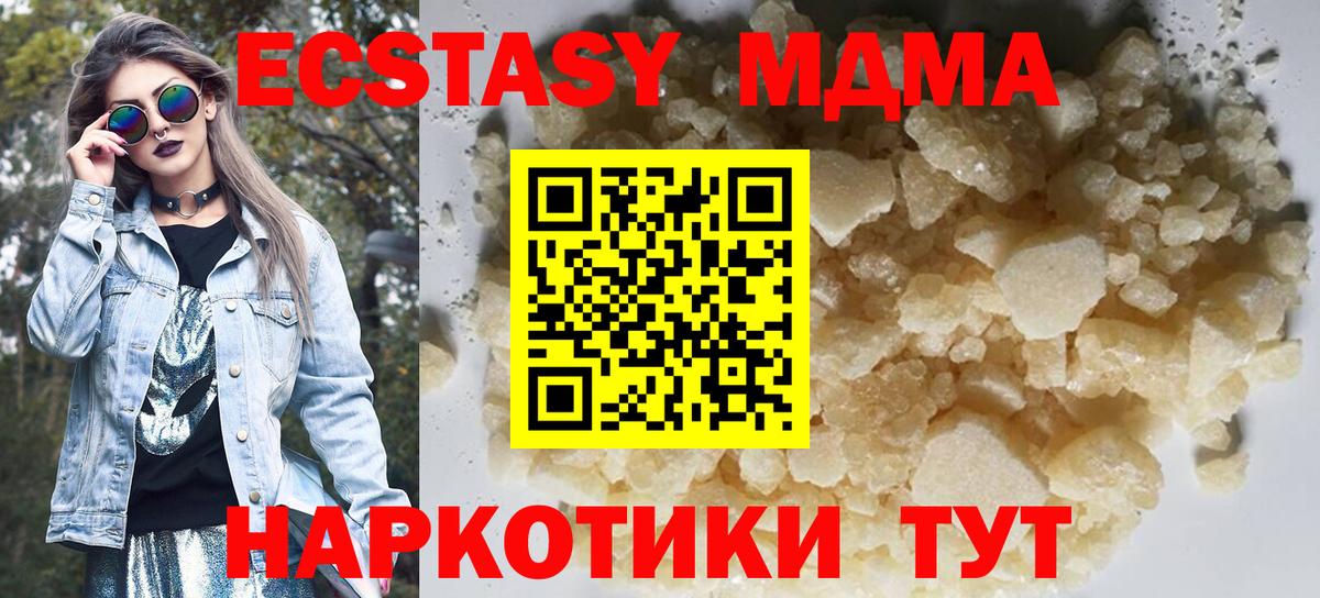 МДМА кристаллы  MDMA crystal  Вход с VPN  Бузулук 