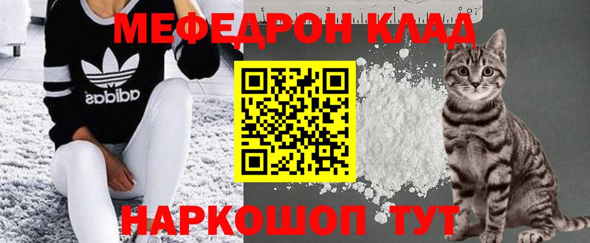 Меф кристаллы Бузулук