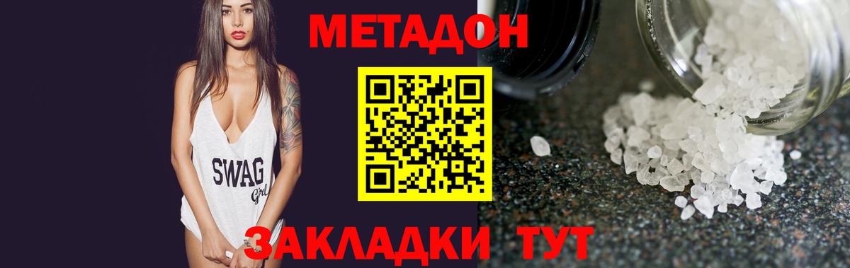 МЕТАДОН мёд  Вход с VPN  kraken ONION  Бузулук  Метадон мёд 