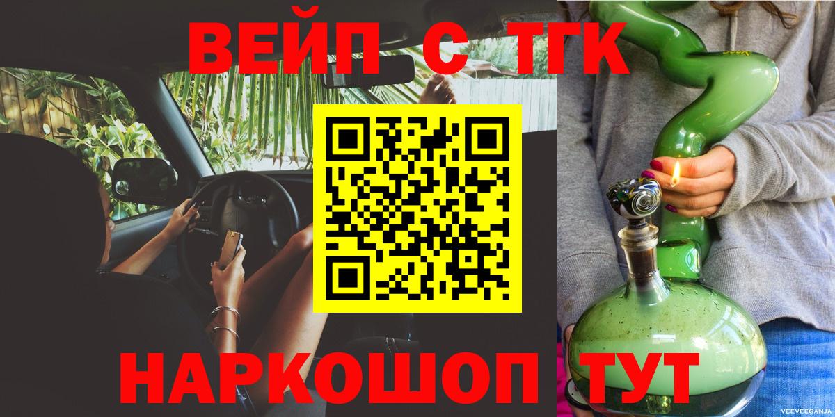 Дистиллят ТГК вейп с тгк Бузулук