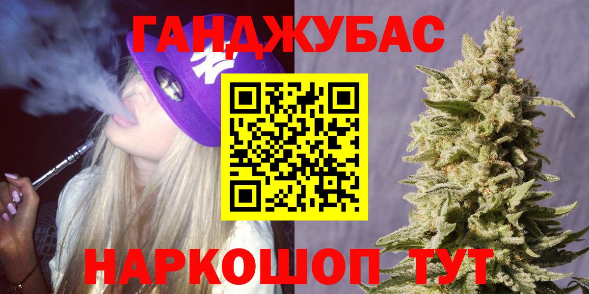 Конопля Ganja  Канабис марихуана  Бузулук  Каннабис Amnesia  Вход с VPN 